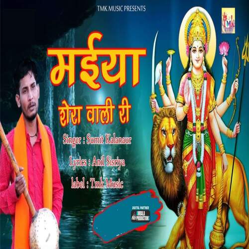 Maiya Sherawali Ri Sumit Kalanaur MP3 Download