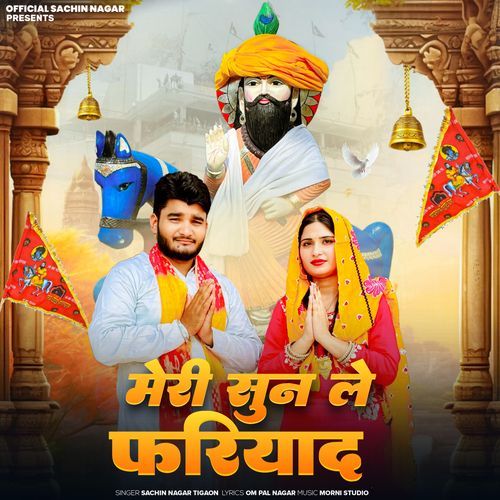 Meri Sun Le Fariyad Sachin Nagar Tigaon MP3 Download