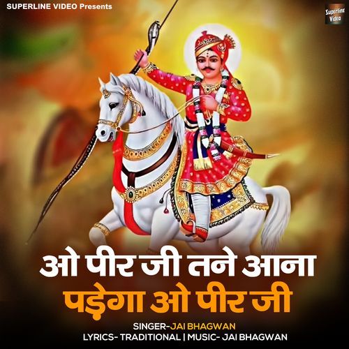O Peer Ji Tane Aana Padega O Peer Ji Jai Bhagwan MP3 Download