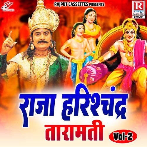 Raja Harishchandra Taramati Vol. 2 Brijesh Kumar Shastri MP3 Download