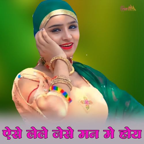Aise Le Jsa Manm Ma Ho Singer Parveen MP3 Download