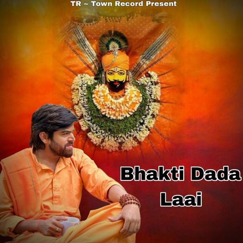 Bhakti Dada Laai Ashok Sajuma MP3 Download
