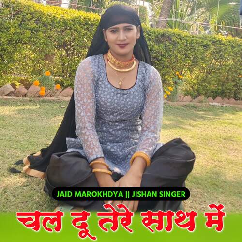 Chal Du Tere Sath Me Jishan Singer MP3 Download
