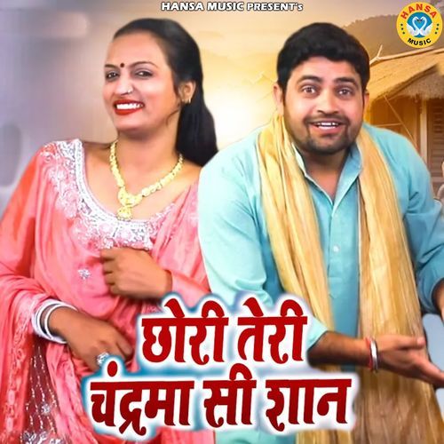 Chori Teri Chandra Ma Si Shaan Gyanendra Sardhana MP3 Download