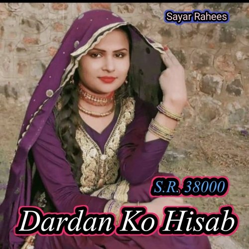 Dardan Ko Hisab Sayar Rahees MP3 Download