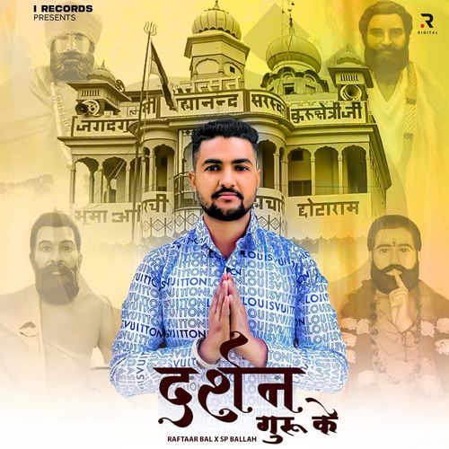 Darshan Guru Ke Raftaar bal MP3 Download