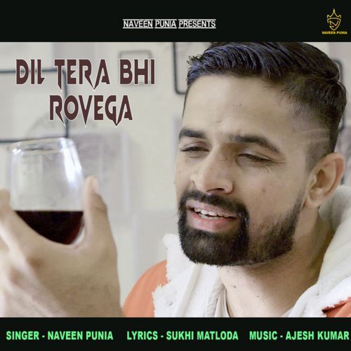 Dil Tera Bhi Rovega Naveen Punia MP3 Download