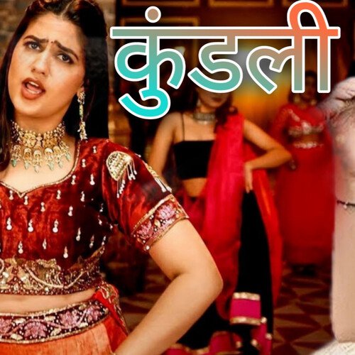 Kundali Vinod Dhanda MP3 Download