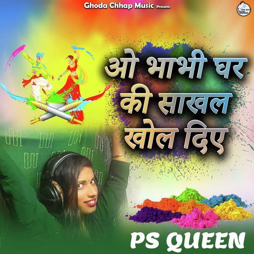 O Bhabhi Ghar Kee Saakal Khol diye PS Queen MP3 Download