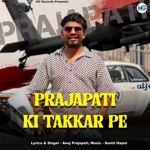 Prajapati Ki Takkar Pe Anuj Prajapati MP3 Download