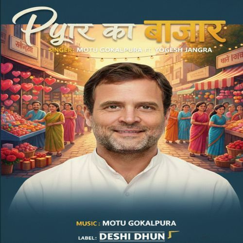 Pyar Ka Bazzar Motu Gokalpura MP3 Download