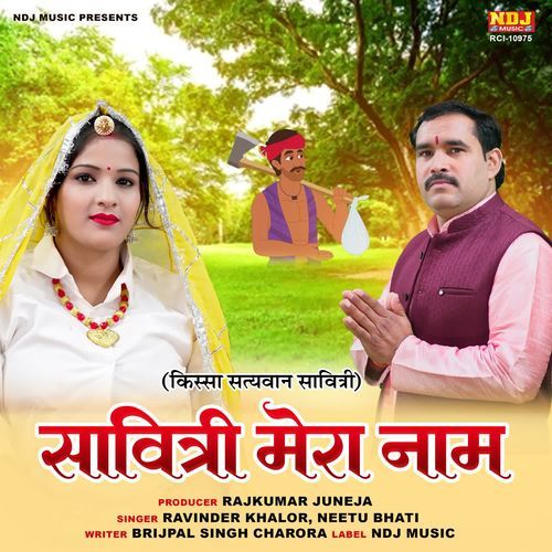 Savitri Mera Naam Neetu Bhati MP3 Download