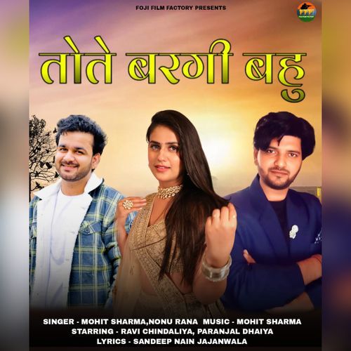Tote Bargi Bahu Nonu Rana MP3 Download