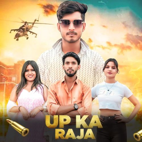 Up Ka Raja Aabid Bumhetiya MP3 Download