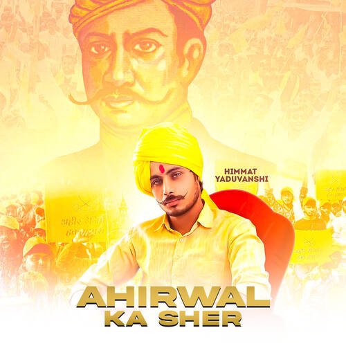 Ahirwal Ka Sher Himmat Yaduvanshi MP3 Download