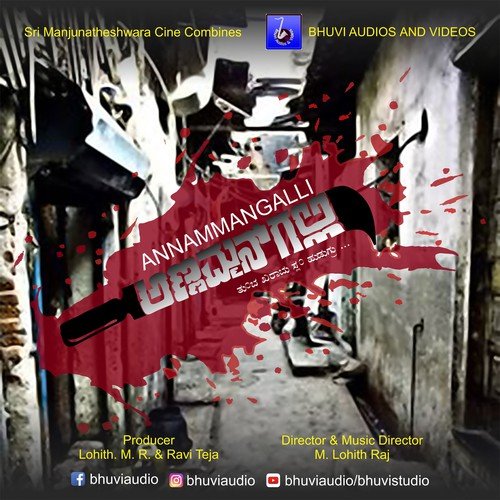 Roopa Devi Songs MP3 Download