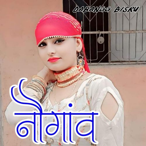 नौगांव Hansii MP3 Download