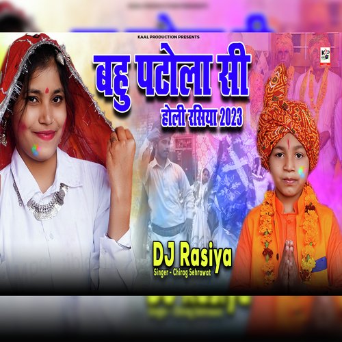 BAHU PATOLA SI Chirag Sehrawat MP3 Download