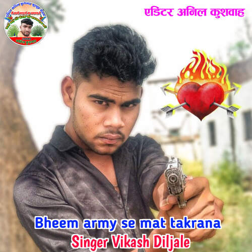 Bheem army se mat takrana Vikash Diljale MP3 Download