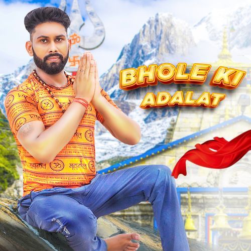 Bhole Ki Adalat Sonu Attri Fazilpuriya MP3 Download