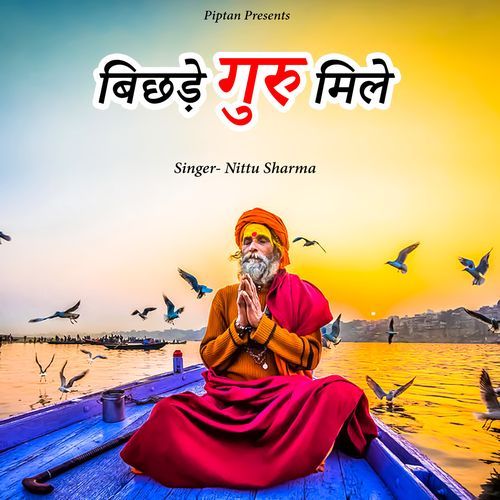 Bichhde Guru Mile Nittu Sharma MP3 Download
