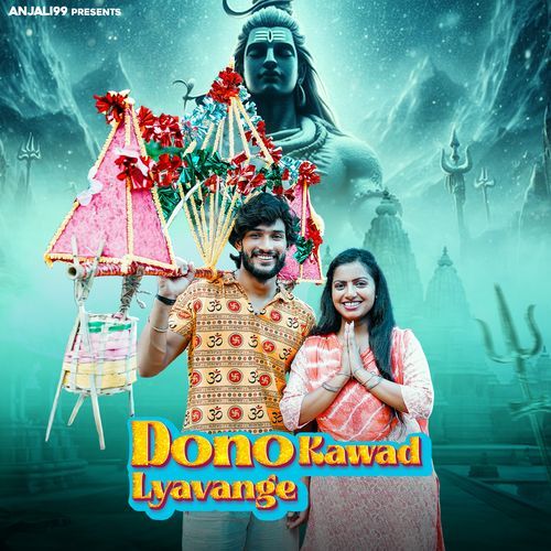 DONO KAWAD LYAVENGE Somvir Kathurwal MP3 Download