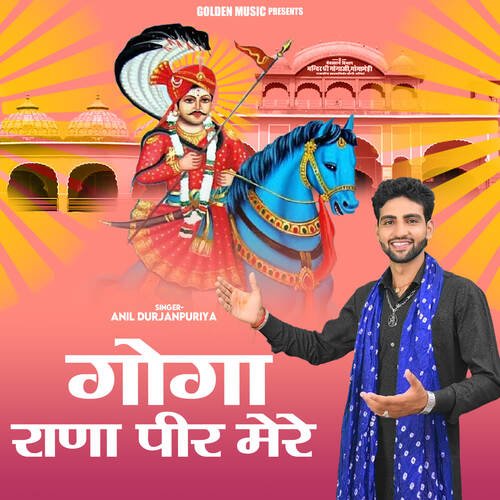 Goga Rana Peer Mere Anil Durjanpuriya MP3 Download