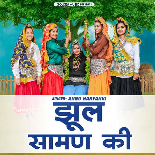 Jhul Saman Ki Annu Haryanvi MP3 Download