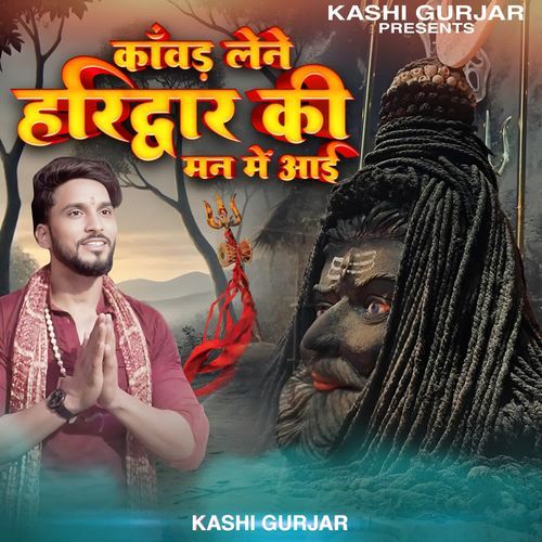 Kanwad Lene Haridwar Ki Mann Me Aayi Kashi Gurjar MP3 Download