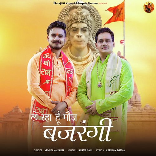 Le Raha Hu Moj Bajrangi Yuvain Kaushik MP3 Download