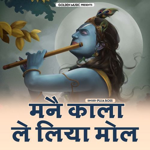 Manne Kala Le Liya Mol Puja Boss MP3 Download