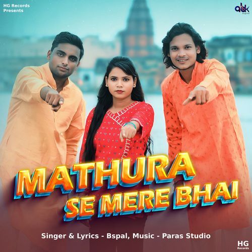 Mathura Se Mere Bhai Bspal MP3 Download