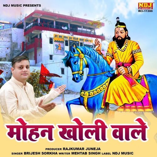 Mohan Kholi Wale Brijesh Sorkha MP3 Download