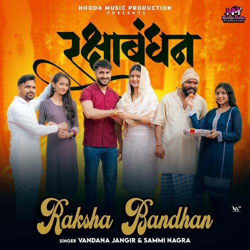 Raksha Bandhan Vandna Jangir MP3 Download