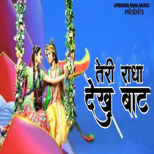 Teri Radha Dekhu Baat Upendra Rana MP3 Download