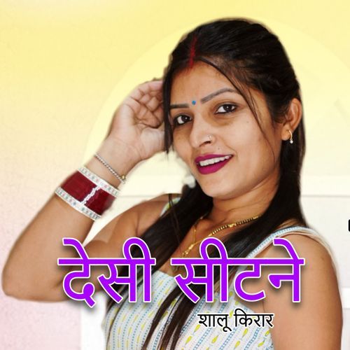 Desi Sitne Shalu KIrar MP3 Download