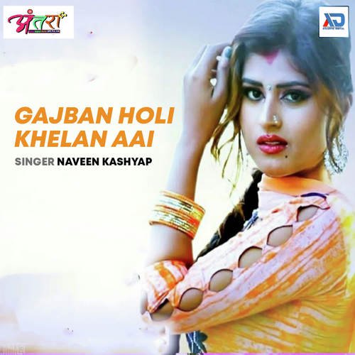 Gajban Holi Khelan Aai Naveen Kashyap MP3 Download