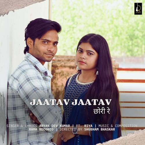 Jatav Jatav Chori Re Aryan Dev Kumar MP3 Download