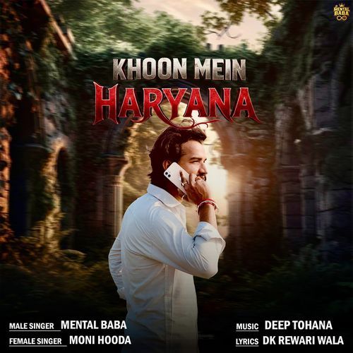 Khoon Mein Haryana Moni Hooda MP3 Download