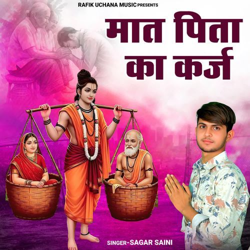 Maat Pita Ka Karj Sagar Saini MP3 Download