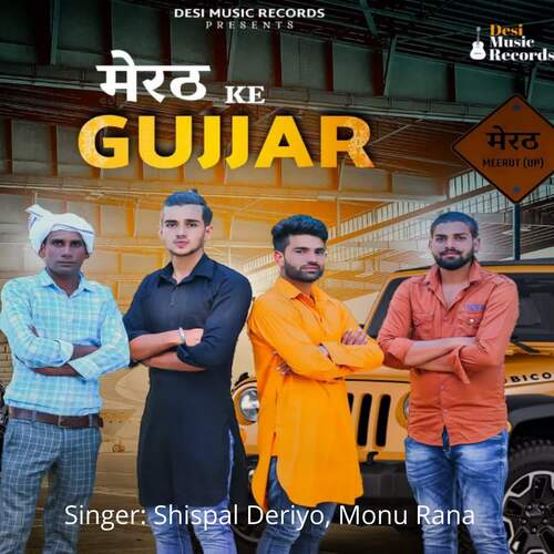 Meerut Ke Gujjar Shispal Deriyo MP3 Download