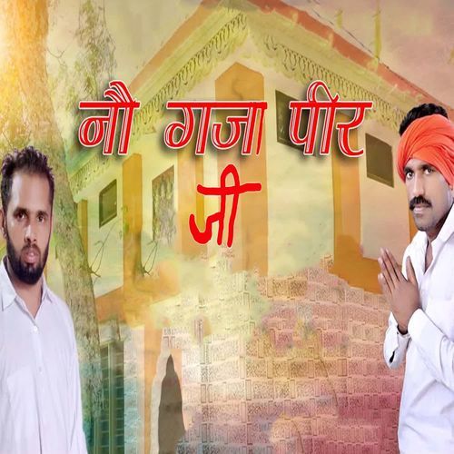 No Gaja Peer Ji Raju Haryanvi MP3 Download