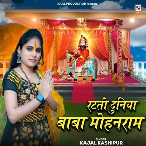 Ratti Duniya Baba Mohanram Kajal Kashipur MP3 Download
