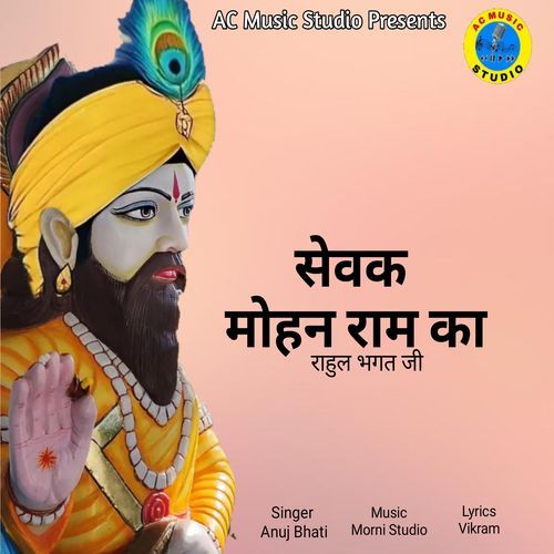 Sevak Mohan Ram Ka Anuj Bhati MP3 Download