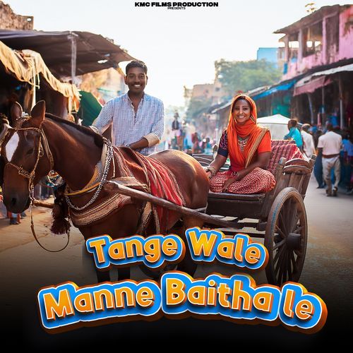 Tange Wale Manne Baitha Le Kanchan Sharma MP3 Download