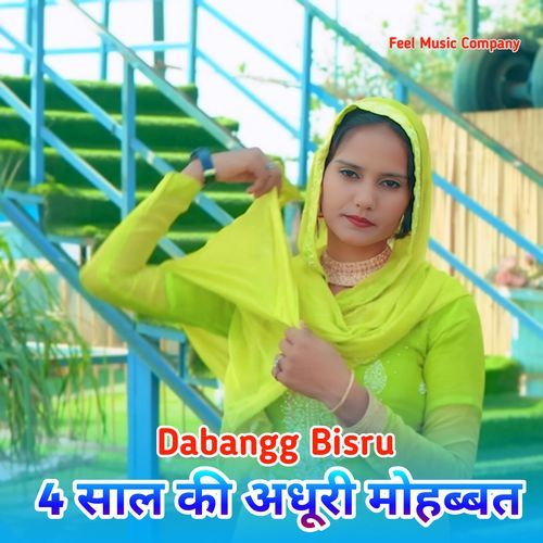4 साल की अधूरी मोहब्बत Dabangg Bisru MP3 Download