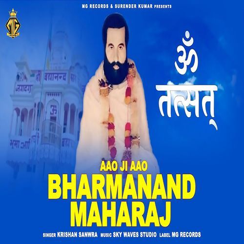 Aao Ji Aao Bharmanand Maharaj Krishan Sanwra MP3 Download