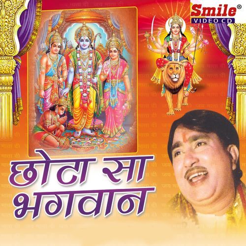 Chhota Sa Bhagwan Rajesh Sinhpuriya MP3 Download