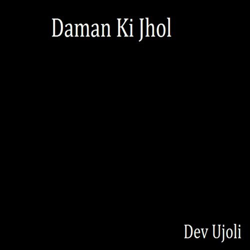Dev Ujoli Songs MP3 Download