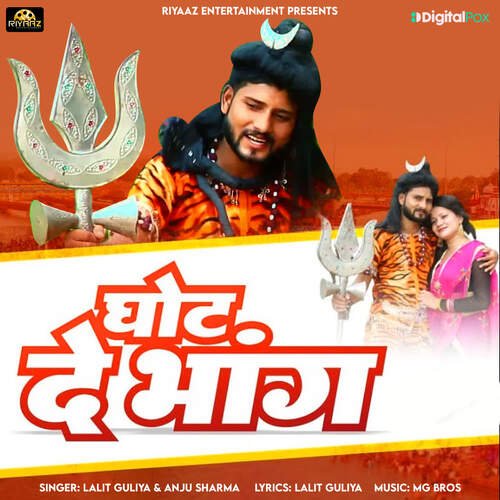 Ghot De Bhang Anju Sharma MP3 Download